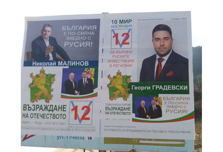 Георги Градевски като водач на листата на партията на разследвания за шпионаж в полза на Русия Николай Малинов Георги Градевски като водач на листата на партията на разследвания за шпионаж в полза на Русия Николай Малинов